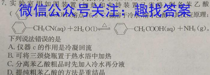 【精品】江西省2024届八年级第六次阶段适应性评估 R-PGZX A JX化学