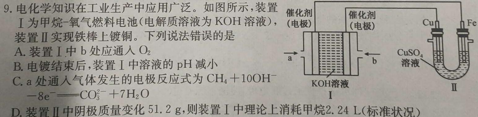 【热荐】百校联赢·2024安徽名校大联考三化学