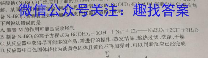 ［广东大联考］广东省2025届高三年级上学期8月联考（02）化学