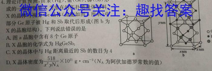 省级联测考试 2023-2024学年高一年级下学期期末考试数学