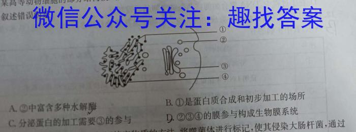 百师联盟2023-2024学年度高一大联考(3月)数学h