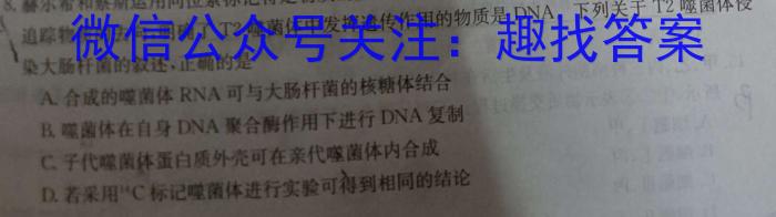 鹤壁市2023-2024学年下期高一教学质量调研测试生物学试题答案