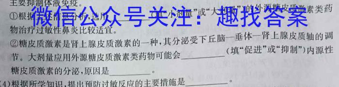 湖南省2024届高二年级期末联合考试(◇)生物学试题答案