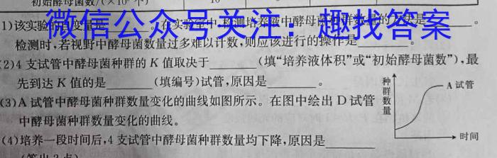 四川省九市联考2023-2024学年度高二上期期末教学质量检测生物学试题答案