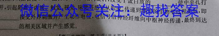 辽宁省2023-2024学年度朝阳市高一年级期末考试生物学试题答案