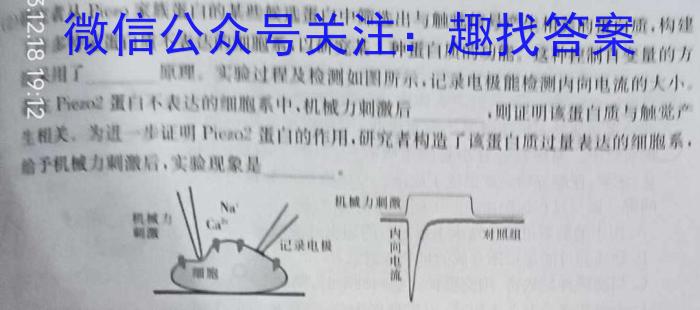 2023-2024学年陕西省高一质量检测(▲)生物学试题答案