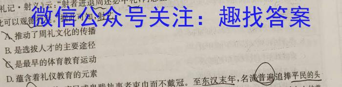 河南省新乡市2024年七年级学业水平调研抽测历史试卷答案