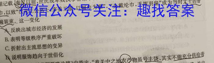 河南省2023-2024学年高一年级阶段性测试（期末考试）历史试卷答案