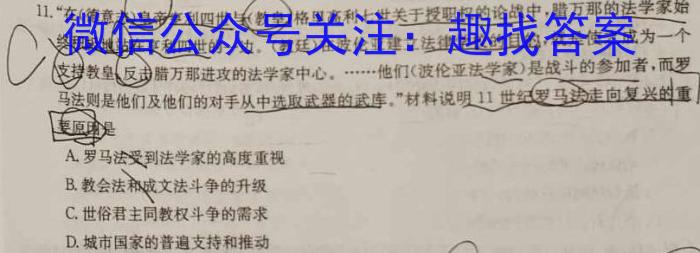 ［山西会考］山西省2023-2024学年度高二年级普通高中学业水平考试历史试卷答案