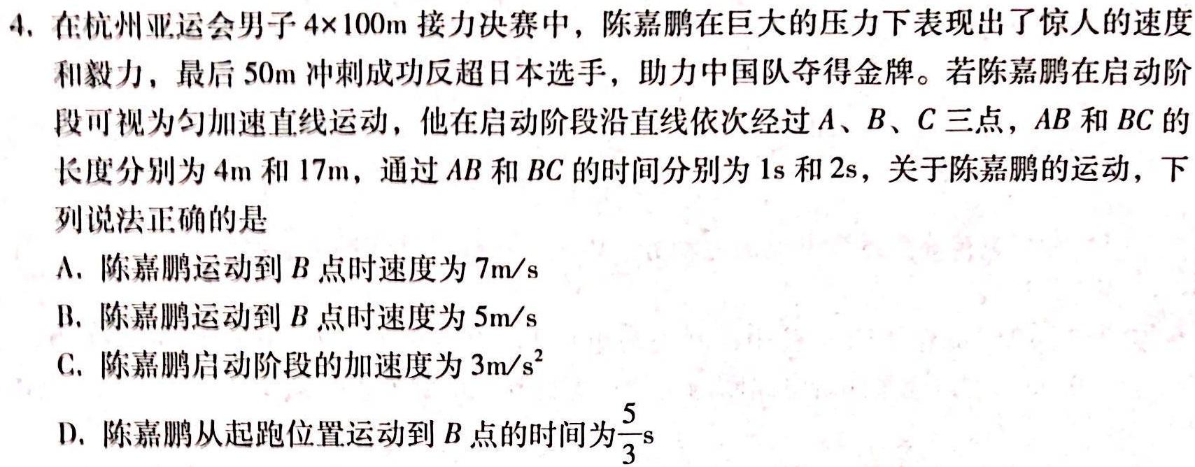 [今日更新]2024年江西省初中学业水平模拟考试（二）.物理试卷答案