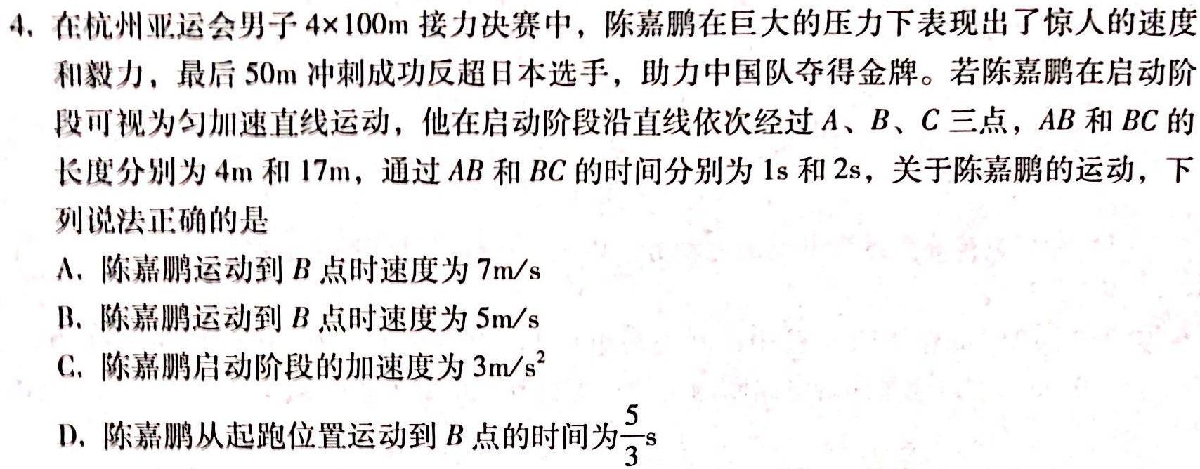 江西省宜春市高安市2023-2024学年度上学期九年级期末质量监测物理试题.