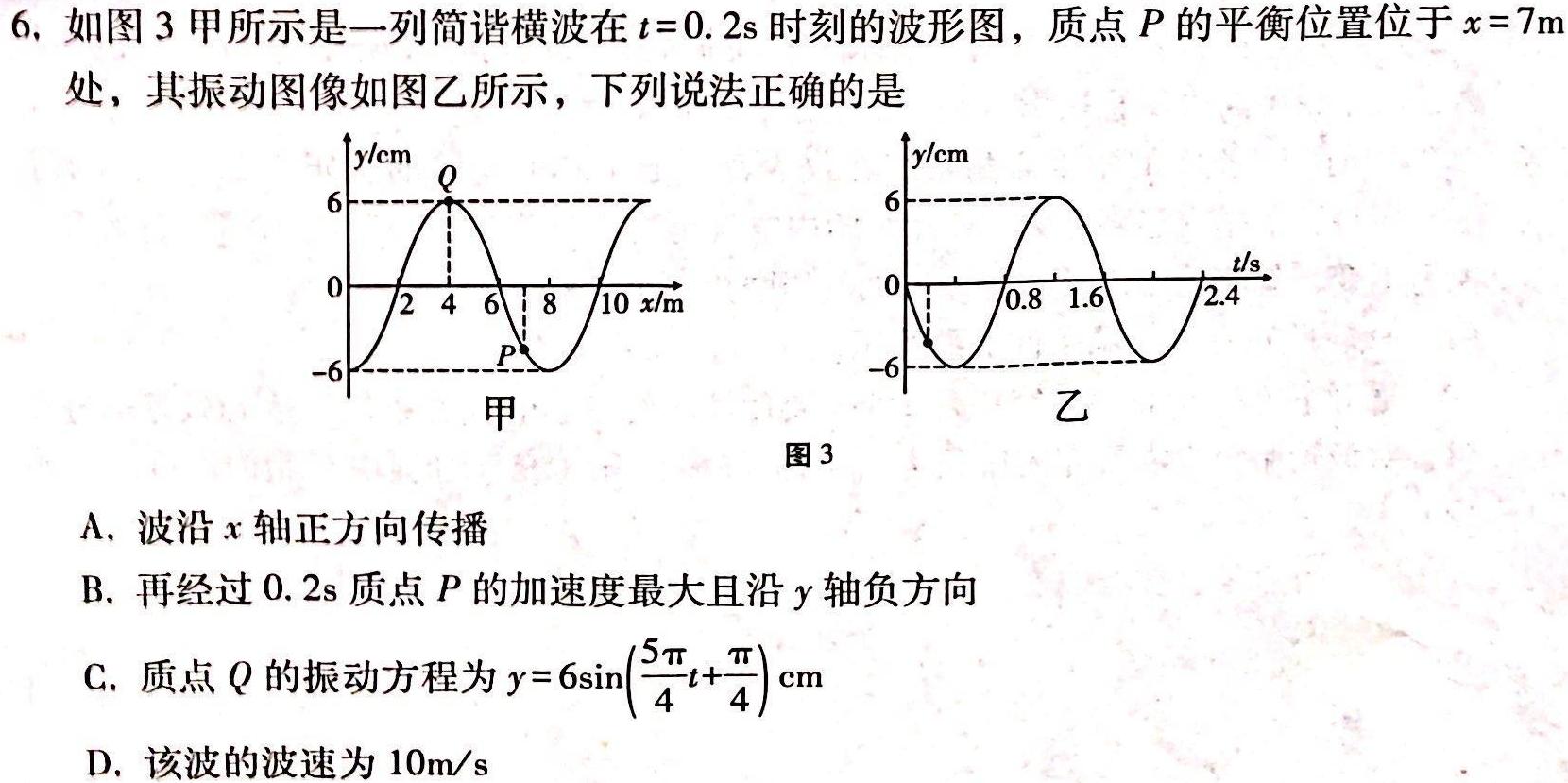 2025届名校大联盟高三月考卷(一)(物理)试卷答案