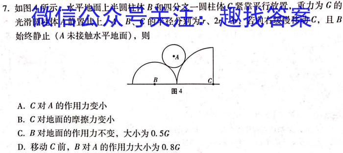 陕西省2023-2024学年度第二学期八年级期末调研试题（卷）Y物理试卷答案