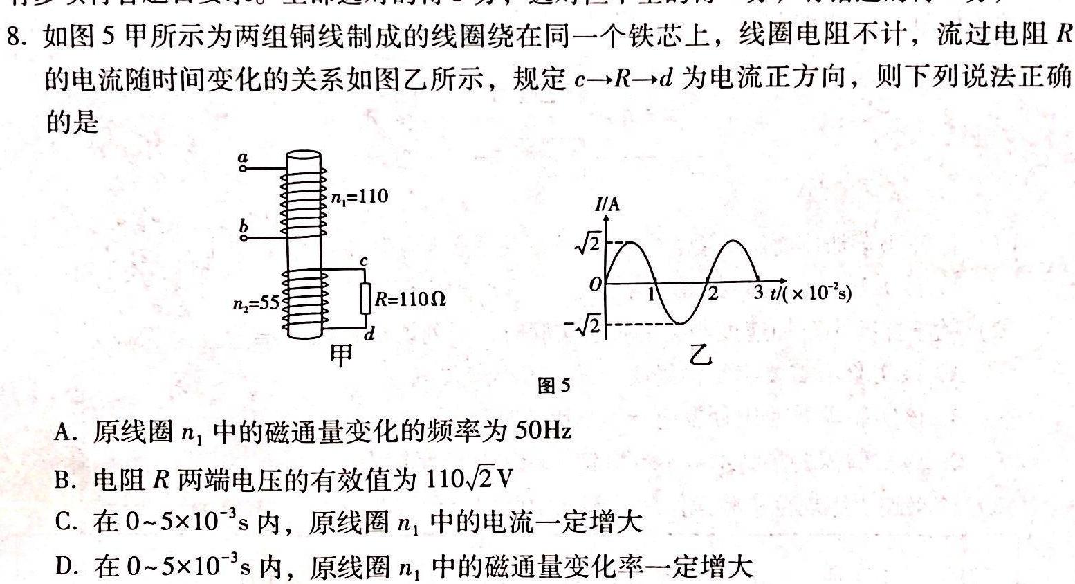 [今日更新]山西省太原市2024届九年级上学期期末考试.物理试卷答案