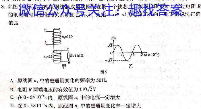衡水名师卷 2024年高考模拟调研卷(六)6物理