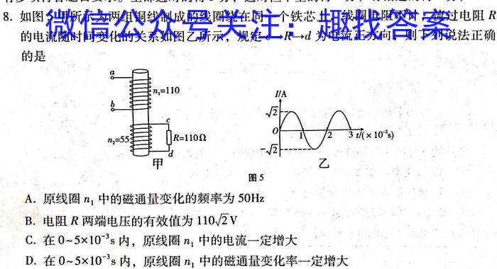 山西省2024年中考导向预测信息试卷（四）物理试卷答案