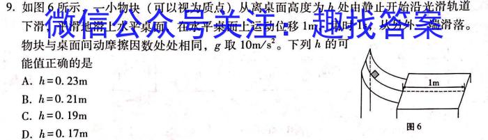 福建省南平市2023-2024学年第二学期高二期末质量检测物理试题答案