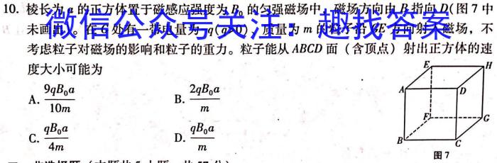 三晋卓越联盟·山西省2023-2024学年高二4月质量检测卷（期中考试）(物理)