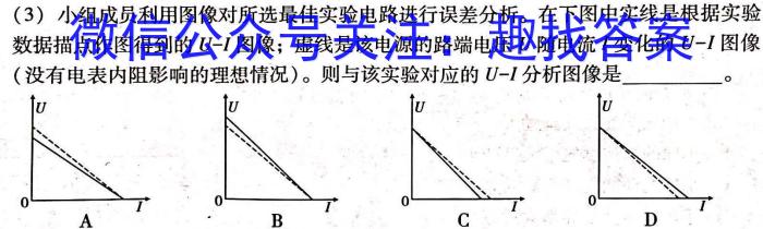 2024届云师大附中适应性月考（八）f物理