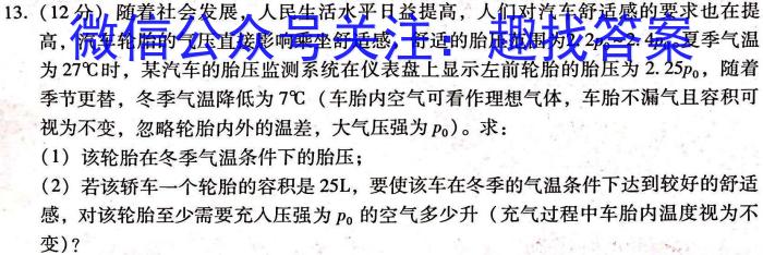 江西省赣州市寻乌县2023-2024学年第二学期八年级期末检测题物理试题答案