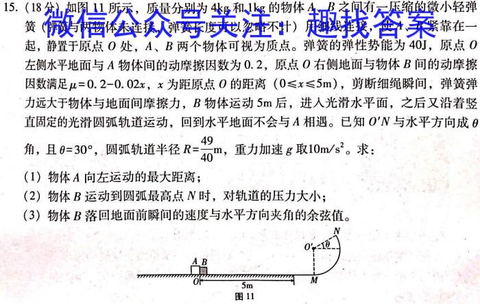 2024年6月“桐·浦·富·兴”教研联盟学考模拟（高一年级）物理试卷答案