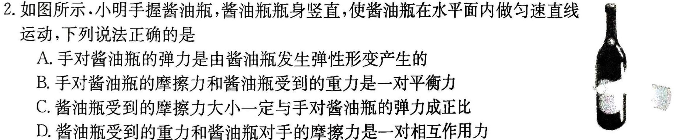 [今日更新]2024届合肥市第三十八中学教育集团信心信息卷.物理试卷答案