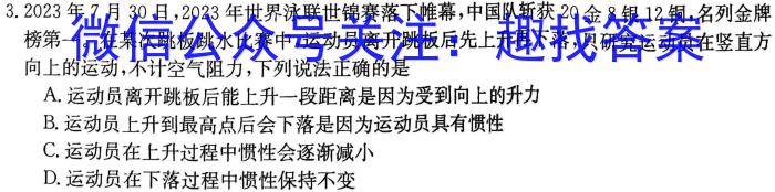 A佳教育2024年5月高三模拟考试物理试卷答案