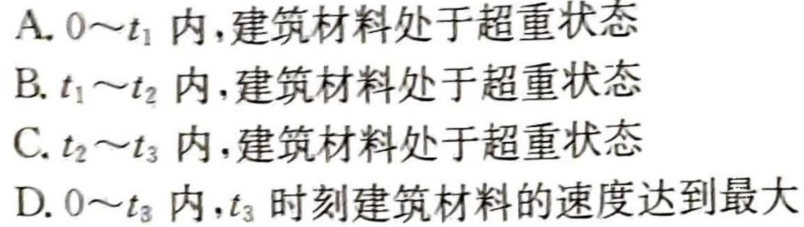 [今日更新]江西省2023-2024学年度九年级期末练习（四）.物理试卷答案