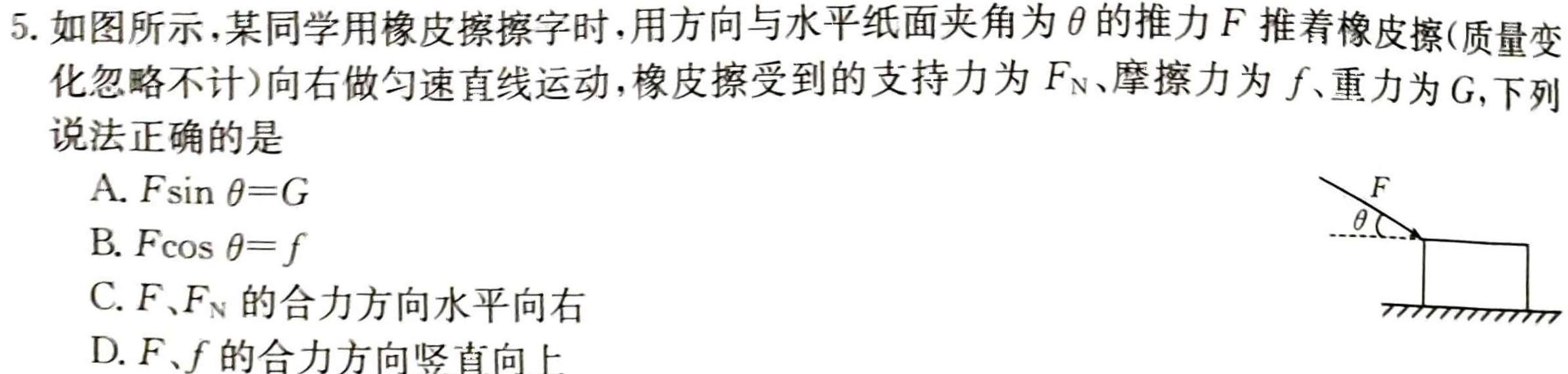 江西省2023-2024学年度七年级下学期期末综合评估【8LR-JX】(物理)试卷答案