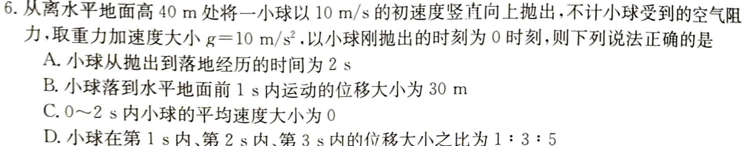 陕西省2023-2024学年八年级第二学期期末教学质量检测试卷(物理)试卷答案