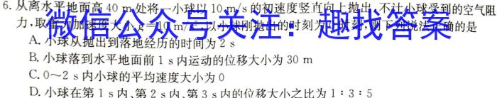 九师联盟 2024届高三5月仿真模拟物理`