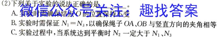 皖智教育 安徽第一卷·2024年安徽中考信息交流试卷(四)4h物理