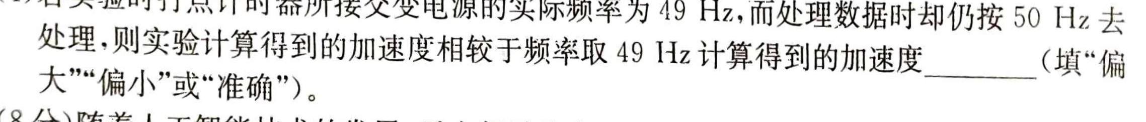 [今日更新]四川省雅安市2023-2024高二下开学考(♪).物理试卷答案