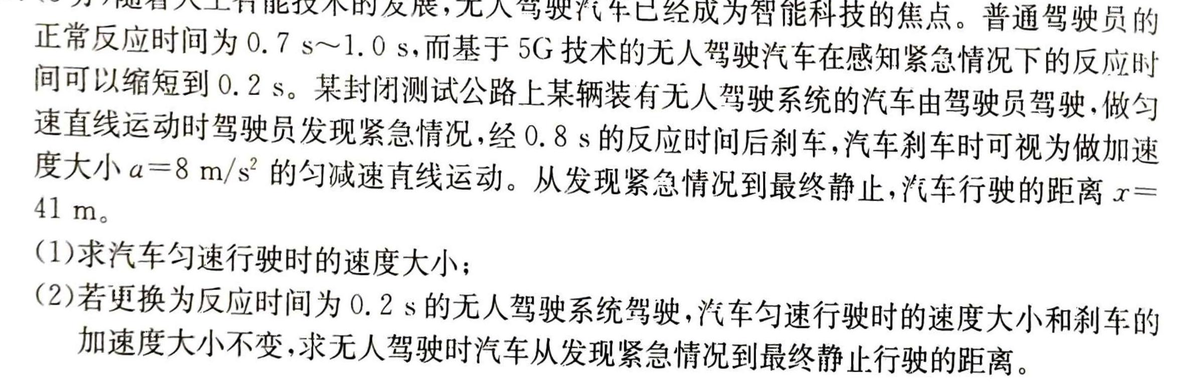 河南驻马店泌阳县2023-2024学年第二学期八年级期末考试(物理)试卷答案