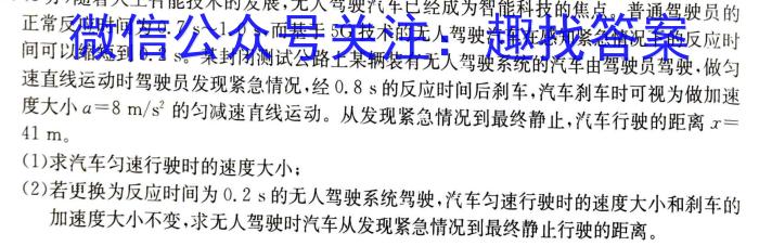 甘肃省定西市2023-2024学年度第一学期九年级期末监测卷物理试卷答案