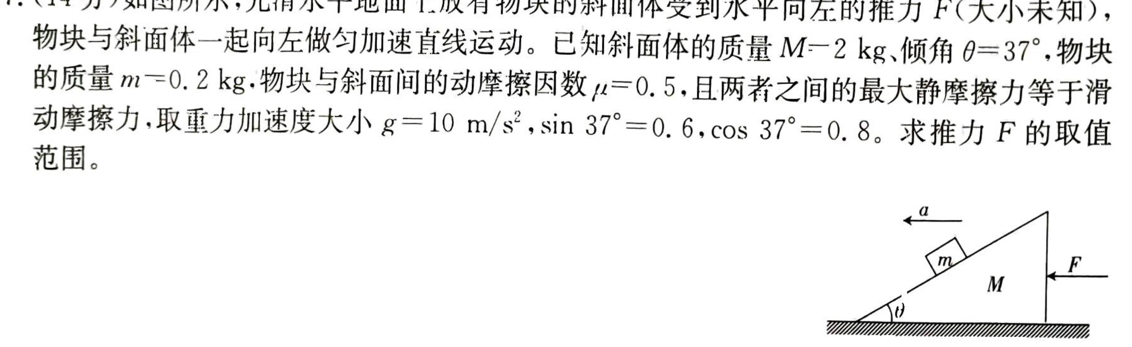 衡水金卷 广东省2025届高三年级摸底联考(8月)(物理)试卷答案