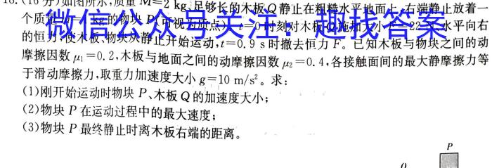 黑龙江省2023-2024学年度高三年级第三次模拟(243724Z)h物理