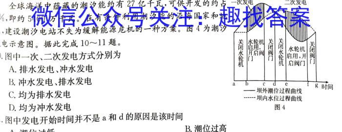 湖南师大附属滨江学校2024-2025学年度第一学期九年级入学测试地理试卷答案