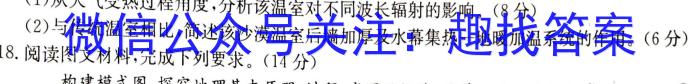 [今日更新]2024年省城名校中考大联考卷地理h