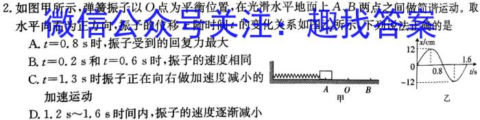 江西省2023~2024学年度七年级下学期期中综合评估 6L R-JX物理试卷答案