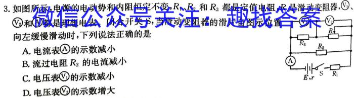 三晋卓越联盟·山西省2023-2024学年高一期末质量检测物理试题答案