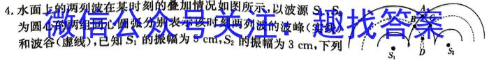 衡水金卷2024版先享卷答案调研卷(吉林专版)一物理`