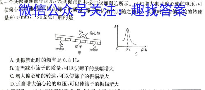 山西省2023-2024学年八年级第一学期期末教学质量检测与评价物理试卷答案