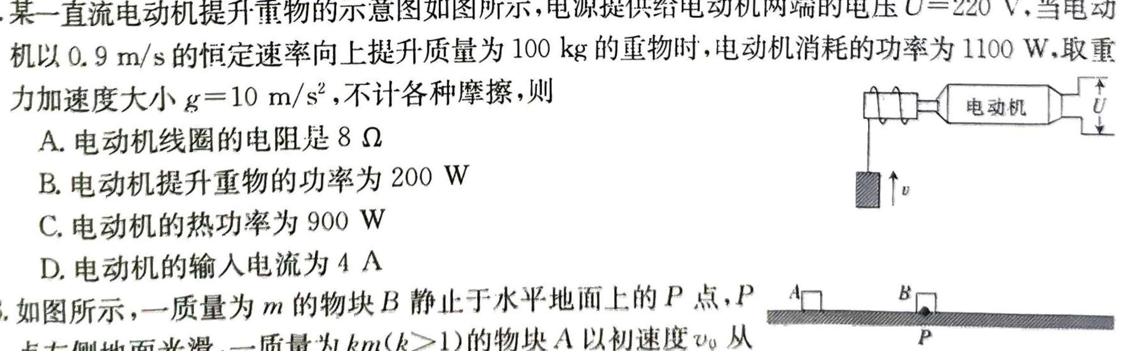 [今日更新]辽宁省鞍山市2023-2024学年度高一下学期月考（4月）.物理试卷答案