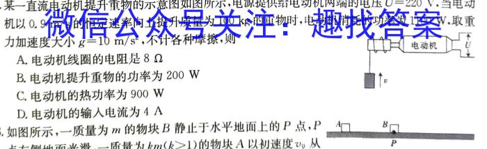 山西省2024年中考第六次适应性月考物理`