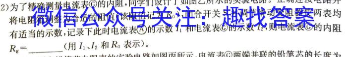 衡水名师卷 2024年高考模拟调研卷(二)2物理