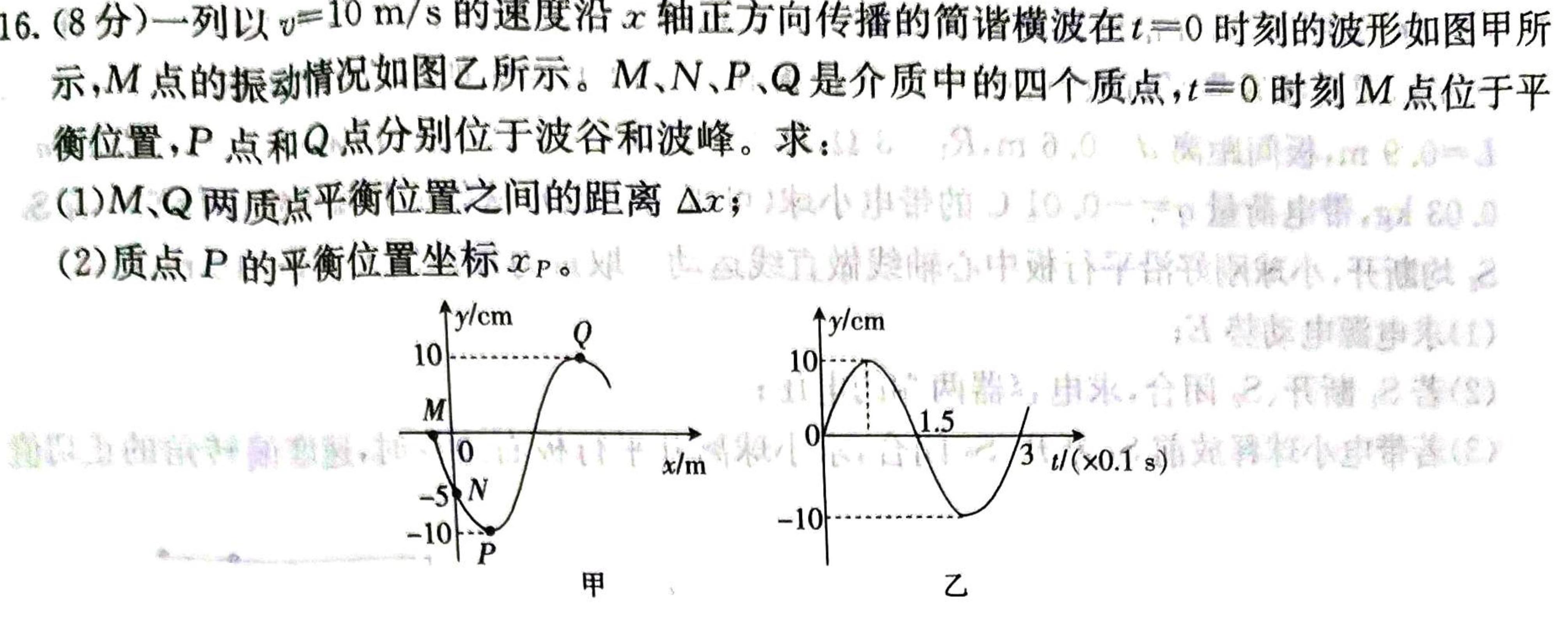 [今日更新]名校之约 安徽省2024年中考导向八年级学业水平测试卷(一)1.物理试卷答案