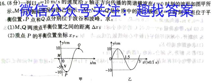 陕西省2023-2024高二模拟测试卷(△)物理试卷答案