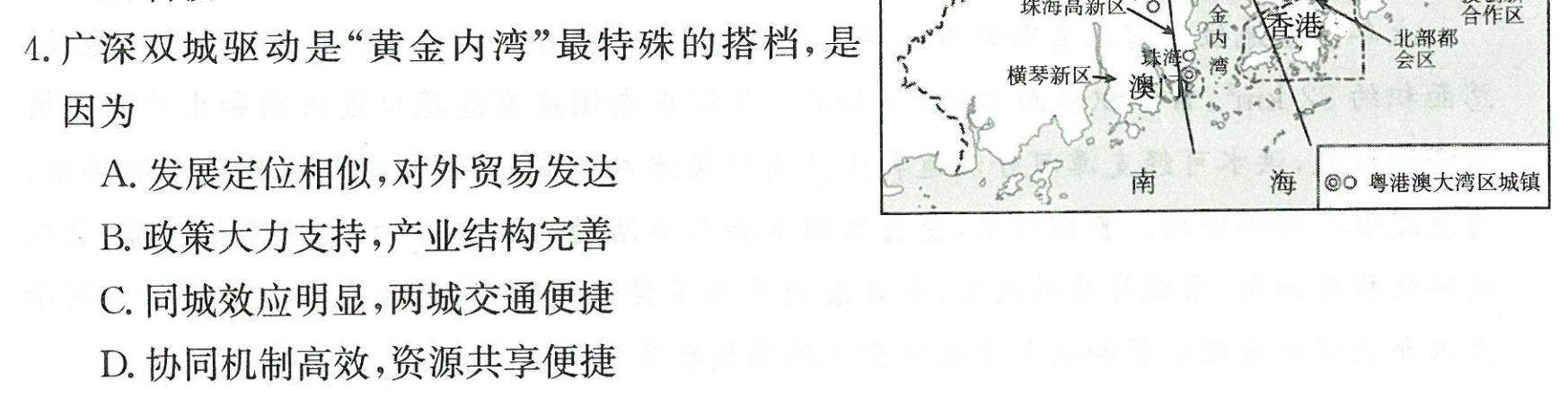 安徽省2024年初中学业水平模拟考试地理试卷l