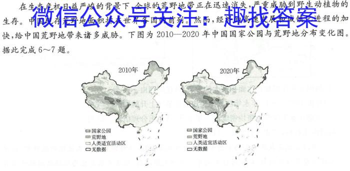 黑龙江省2023-2024学年下学期高二期中试卷(242805D)地理试卷答案